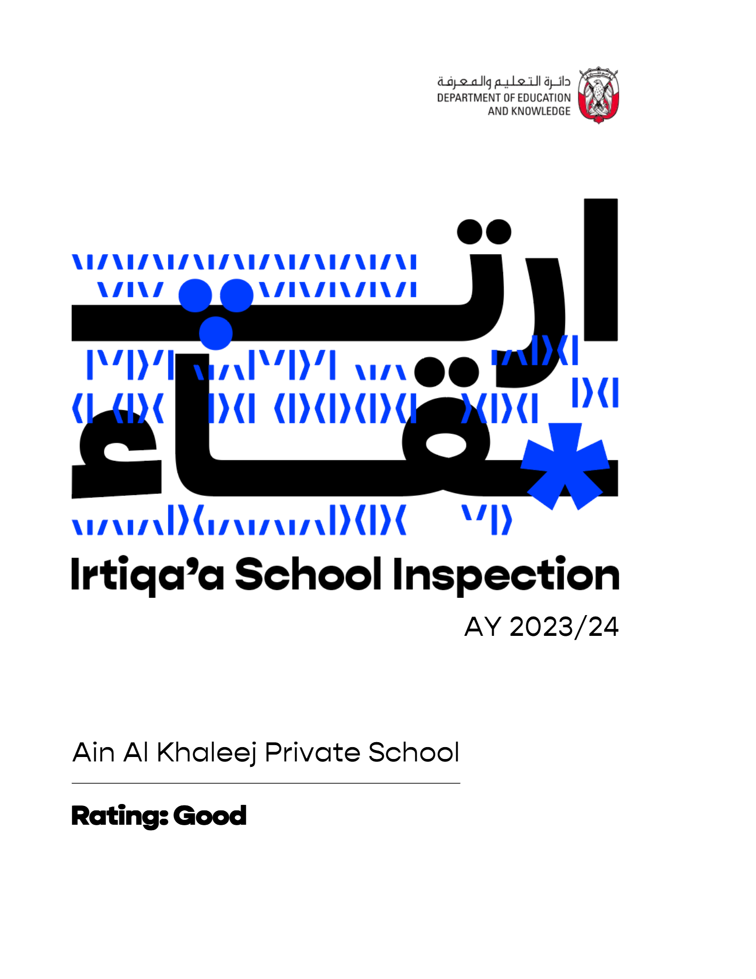 Irtiqa School Inspection 2023-2024 - Rating Good