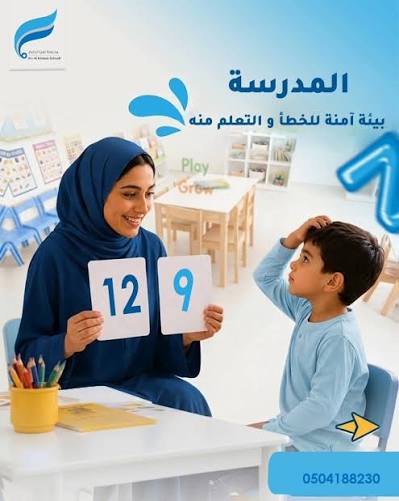 Early years learning activity